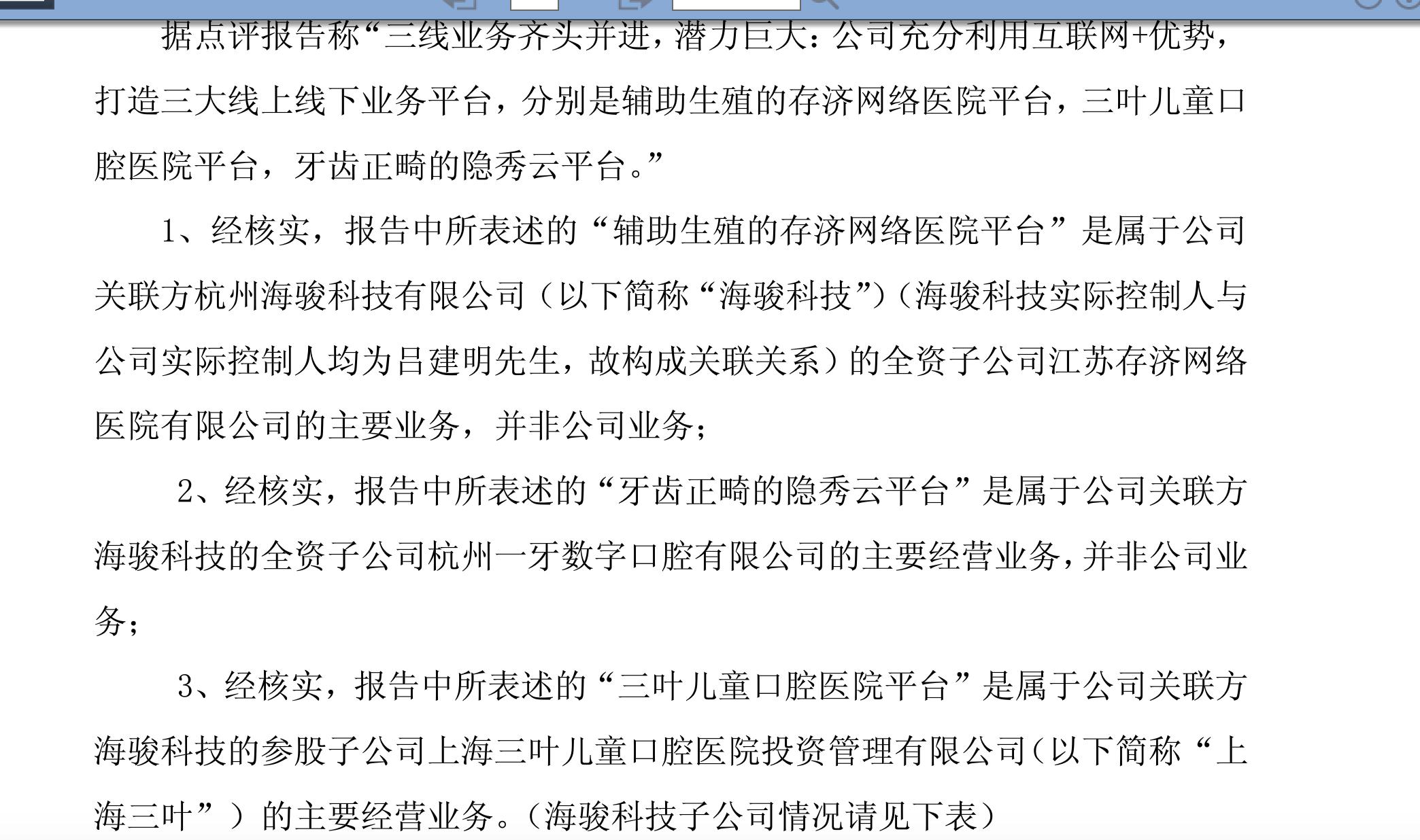 非法荐股套路深当心沦为接盘侠,研报猫腻