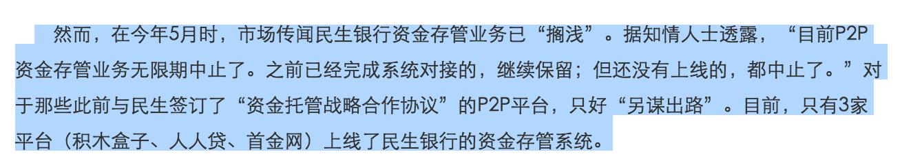 上月发展速度第一的搜狐网贷平台，值不值得投？
