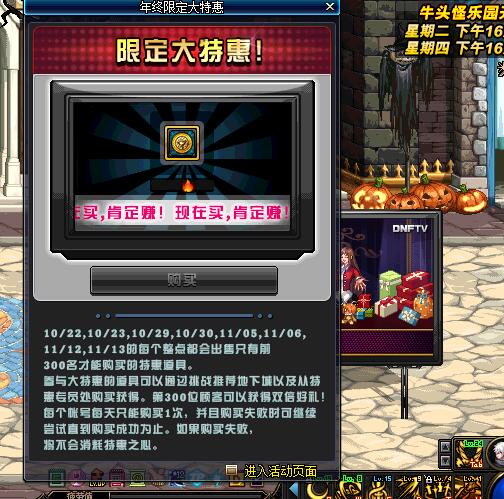 DNF10月20日特惠之心活动详解