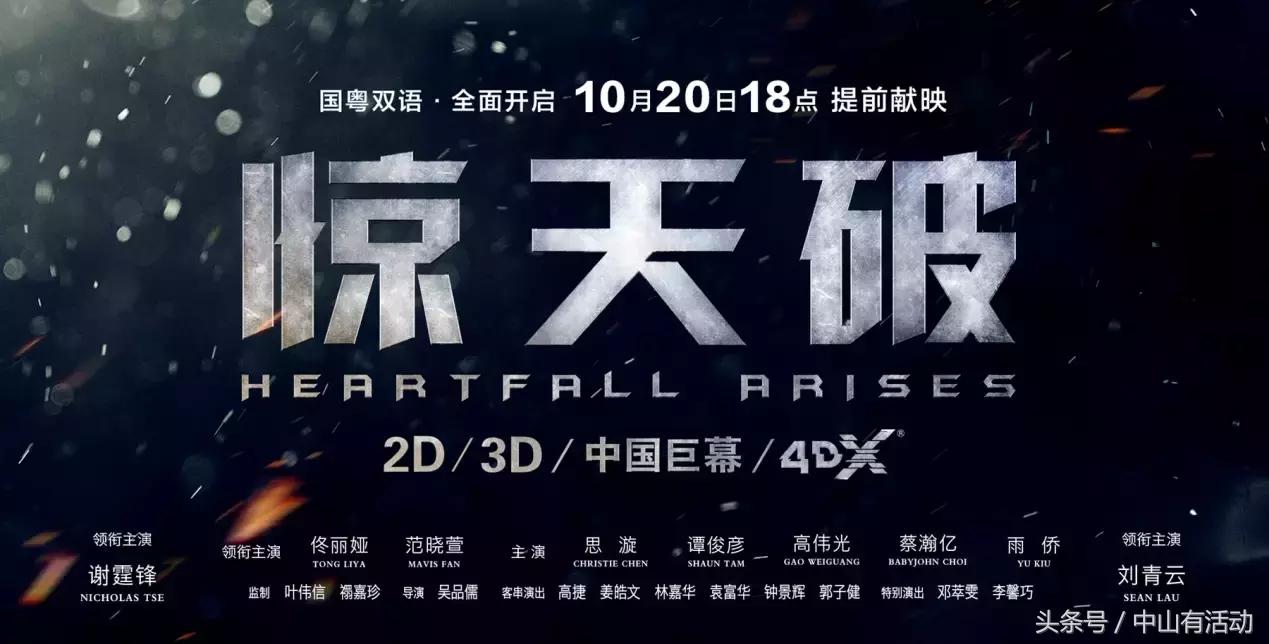 惊天破原版,惊天破完整版