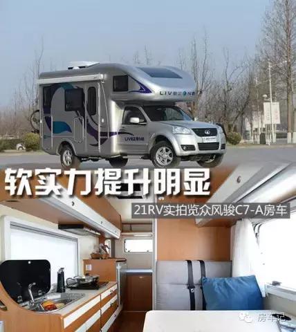 览众皮卡房车最新款视频,览众风骏C4房车