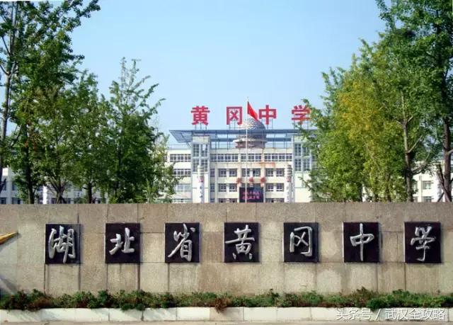 湖北省100强中小学排行榜,湖北省500强学校