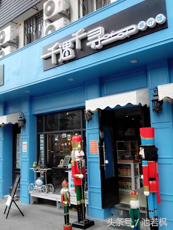 青岛,女汉子和小清新提前过端午