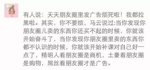 朋友圈讨厌的微商,对于大学生做微商的看法