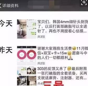 朋友圈讨厌的微商,对于大学生做微商的看法