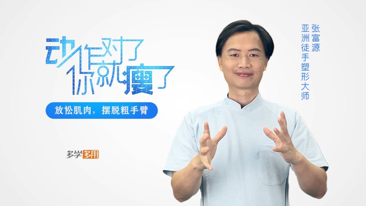 瘦手臂和背部快速方法,怎么快速瘦手臂肩膀