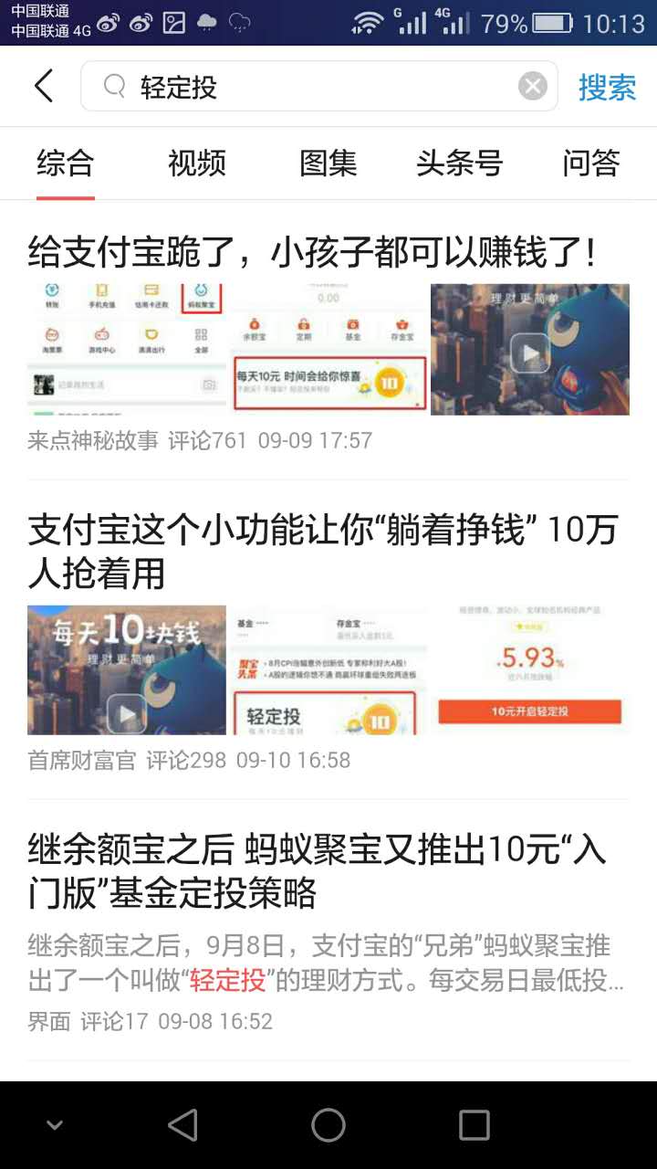 轻定投每天10元一年后怎么收回,轻定投的本金怎么退