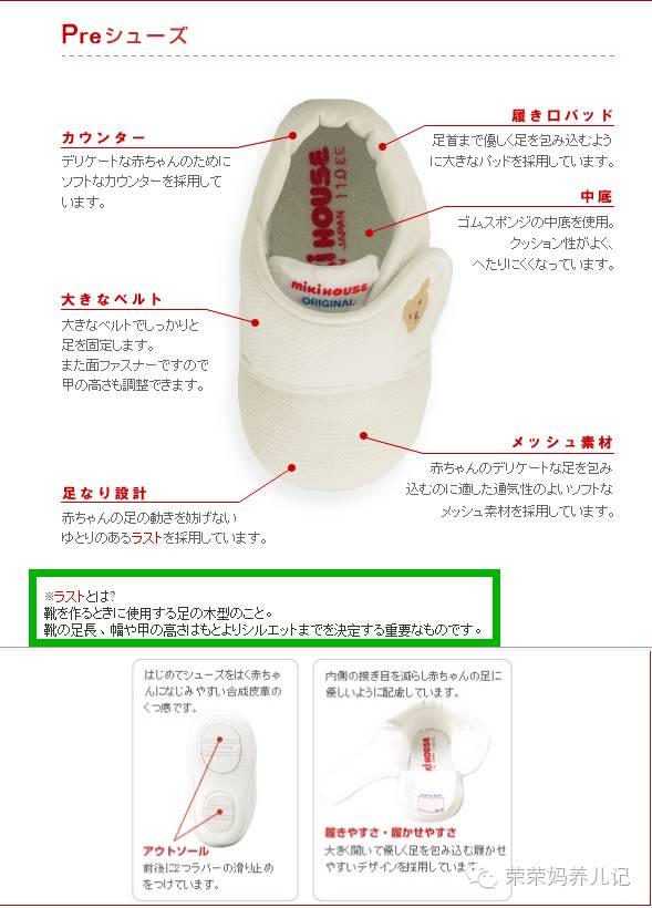 mikihouse的获奖款,mikihouse哪款鞋子比较薄