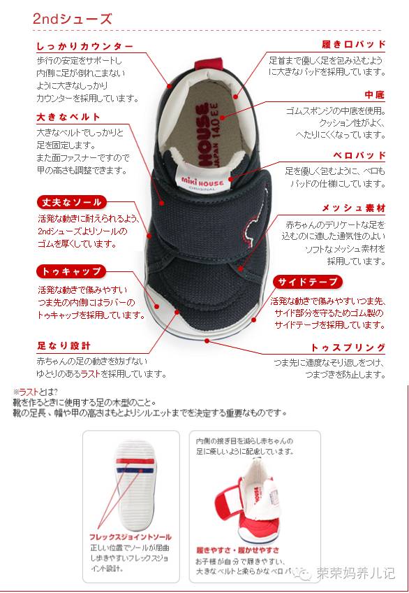 mikihouse的获奖款,mikihouse哪款鞋子比较薄