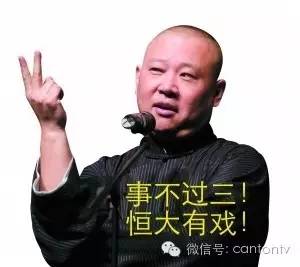 恒大2015中超夺冠庆典视频,广州恒大中超八冠王庆典