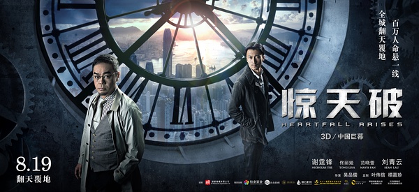 惊天破普通话版,惊天破好看吗