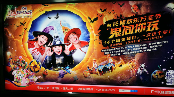 万圣节僵尸旅行,万圣节长隆9个鬼屋全玩时间赶吗