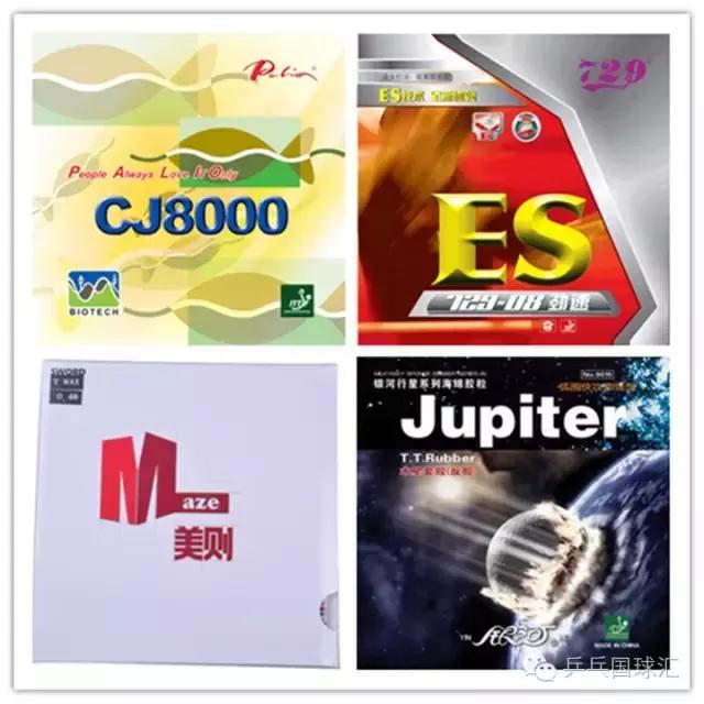 乒乓球各种胶皮分析,乒乓国球汇胶皮