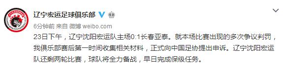 一粒点球搅乱保级大局中超保级大战韩国教练唱主角