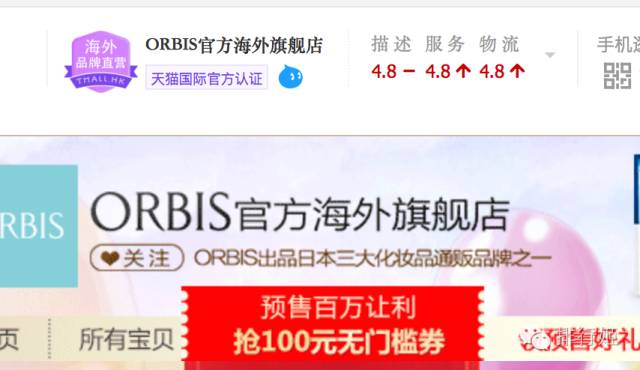 双11去哪买护肤品,双11哪个店铺打折好