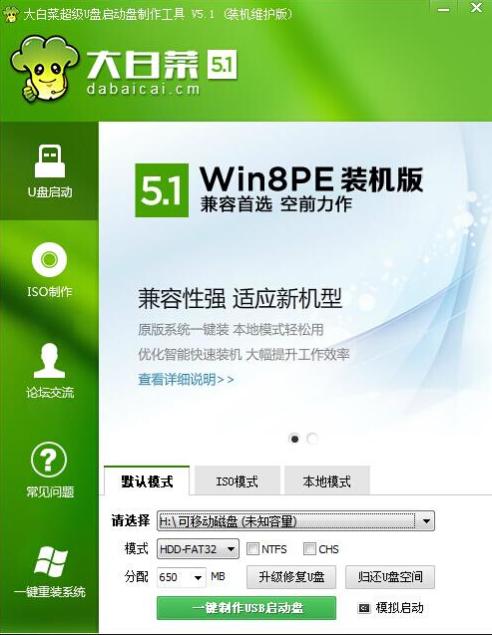 目前最好的u盘启动系统,2017u盘启动工具排名