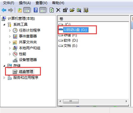 u盘插进电脑有叮咚一声就没有了,u盘插进电脑不显示如何解决