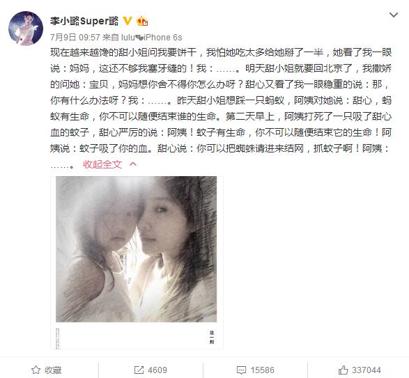 妈妈与孩子的趣事,李小璐小甜馨母女互动有爱