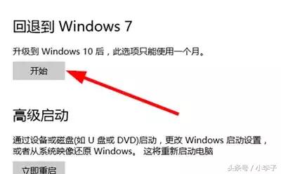 win10开始菜单怎么还原成win7样式,win10系统怎么还原到win7