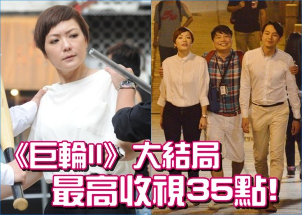 巨轮大结局小说,《巨轮》结局