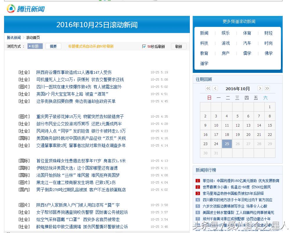 度娘百家号大曝光一篇好文章十几万阅读收益上万不是梦！