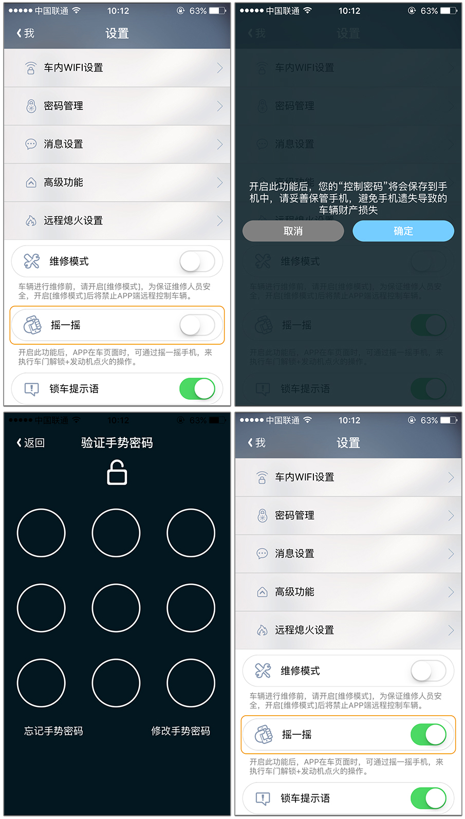 大众车远程控制车辆,车辆远程控制状态