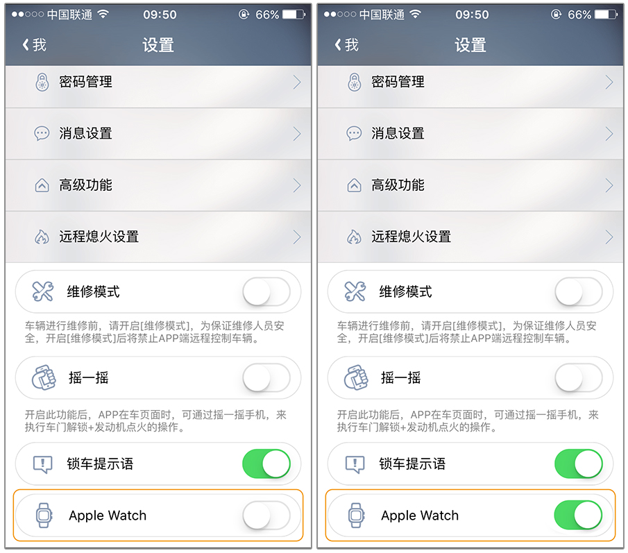 大众车远程控制车辆,车辆远程控制状态