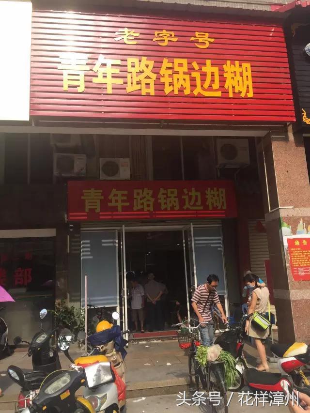 漳州青年路，来了你就走不了！