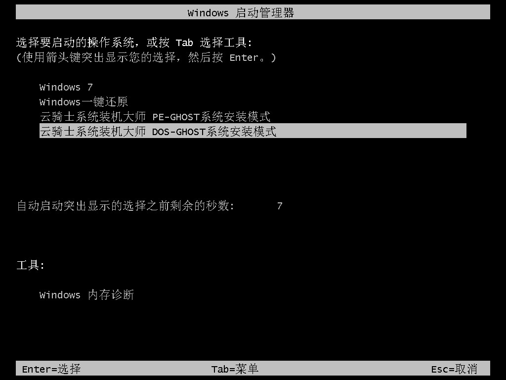 云服务器怎么重装系统,白云一键重装系统教程