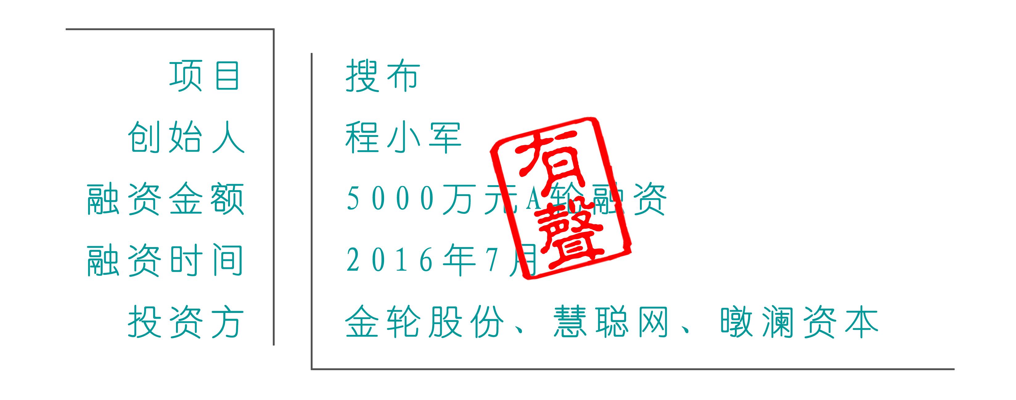搜布程小军：专注于自己的制高点，别在乎隔壁的山大王