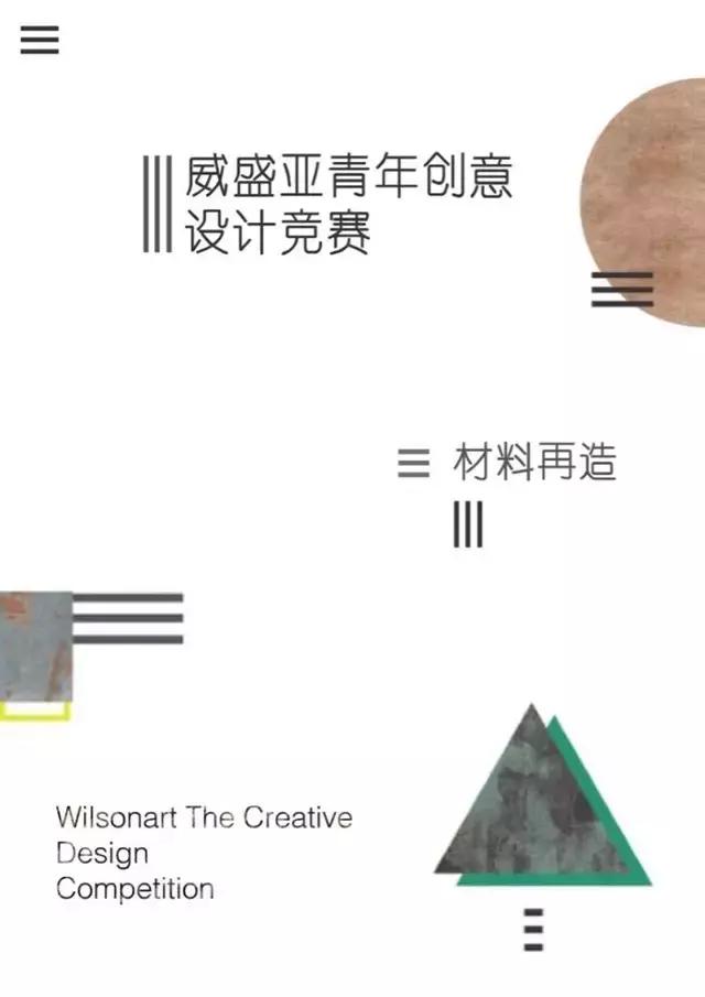 第三届杭州展览会,第三届杭州室内设计周获奖名单