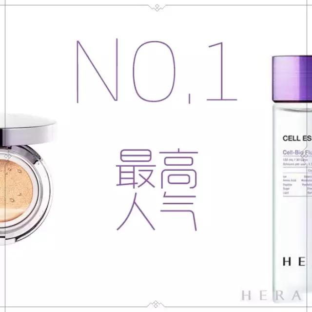 韩国hera赫拉五件套,赫拉hera系列