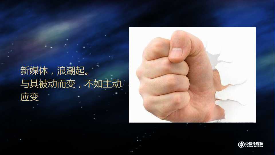 夏巍峰:在逆境中起舞—十五年教育媒体创业路