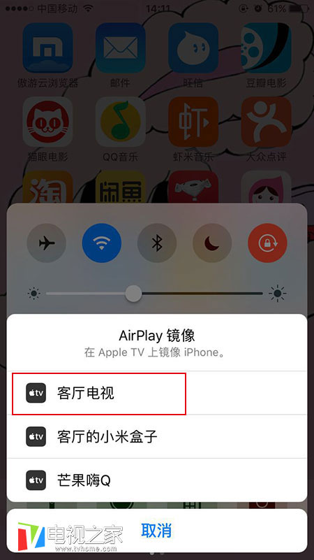 苹果手机6S/7怎么投屏到智能电视最简单教程