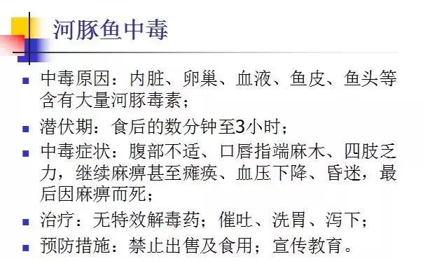 假日“克星”—腹泻及食物中毒如何应对