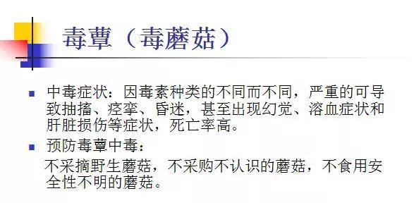 假日“克星”—腹泻及食物中毒如何应对