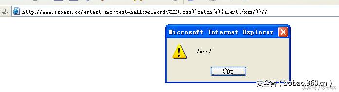 从白帽子角度谈Flash安全