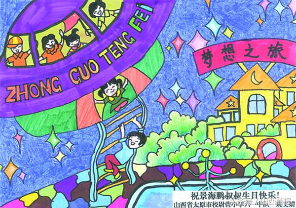 看看全国小朋友送给太空景海鹏老乡的生日“礼物”