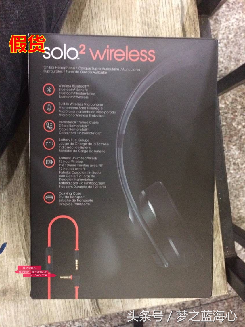 beatssolo2有线版辨别真伪,beatssolo2wireless好用吗