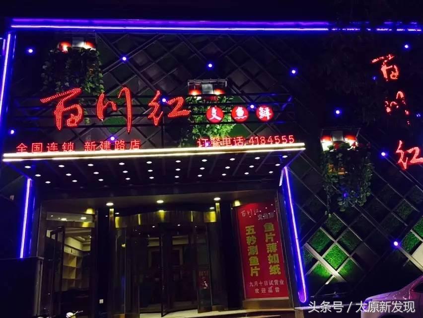 太原短发妹子注意咯！这家火锅3.9折！头发越短！折扣越大！