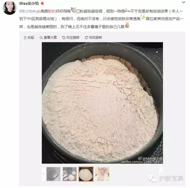 散粉定妆粉哪家强,好用的定妆散粉