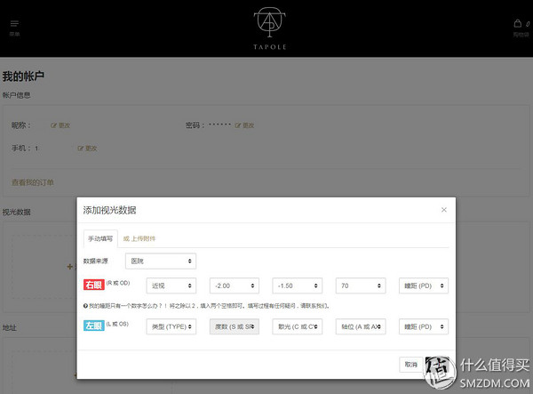 仿佛来自喵星球的你：Tapole站线上选配近*眼镜视**体验记