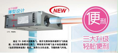 新风系统品牌排行榜,新风系统品牌排名