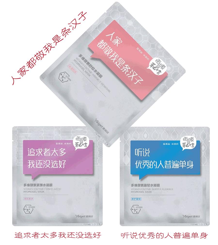 一个默默写段子的化妆品牌,简直是广告段子手!