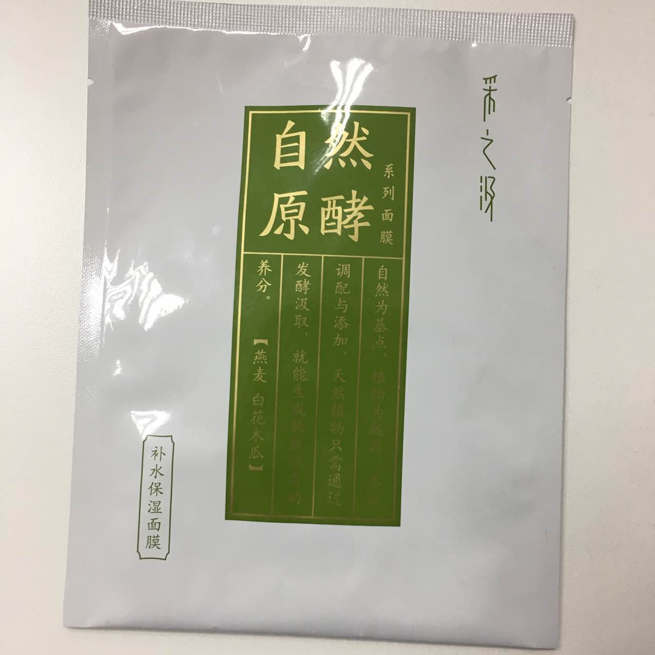 男士面膜哪个牌子性价比高,哪一款男士面膜比较好