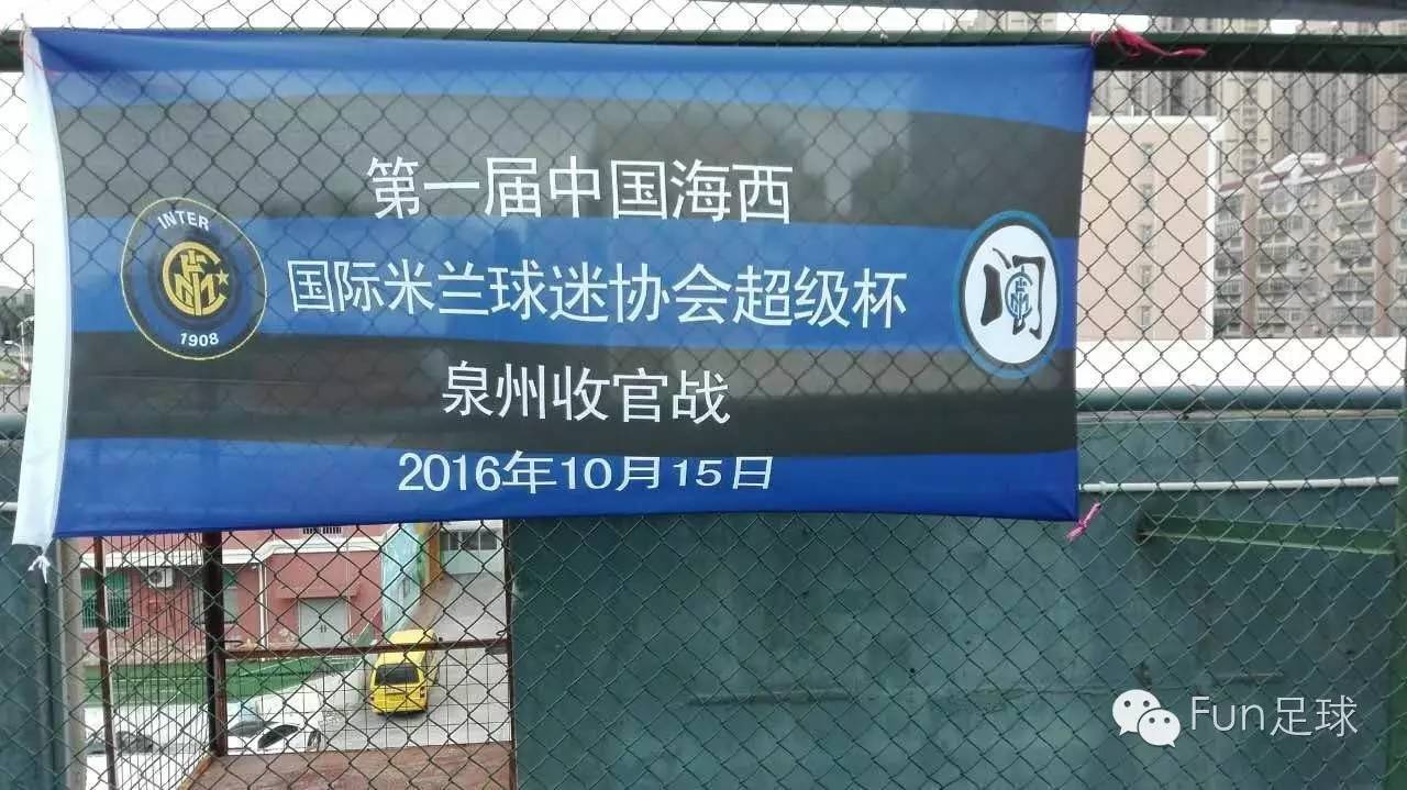 意大利超级杯国际米兰,国际米兰意大利超级杯视频