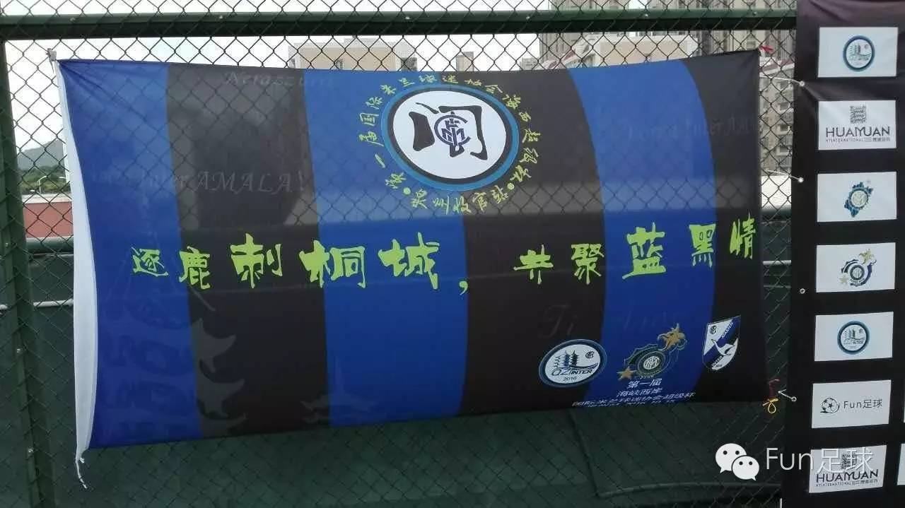 意大利超级杯国际米兰,国际米兰意大利超级杯视频