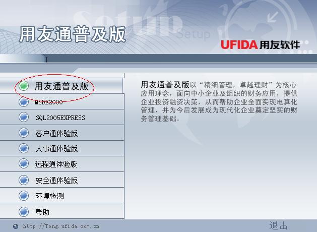 用友t+客户端安装,用友t3怎么安装app