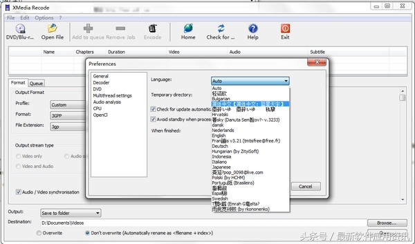 手机视频格式转换软件哪个好,手机视频转换格式的软件