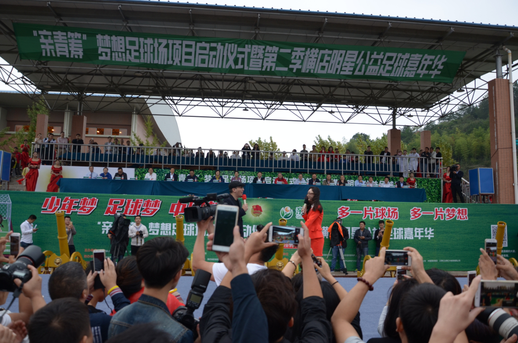 金华横店足球比赛,横店影视城篮球明星赛